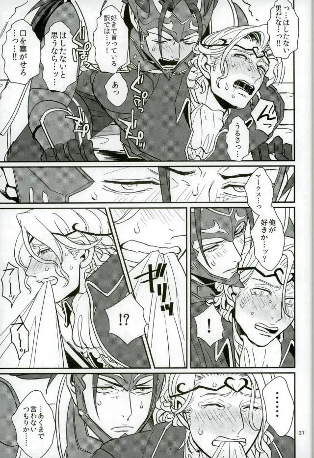 [U] Hatsukoi wa Daiichi Ouji - First Love Is... the First Prince! Fhentai - Page 35