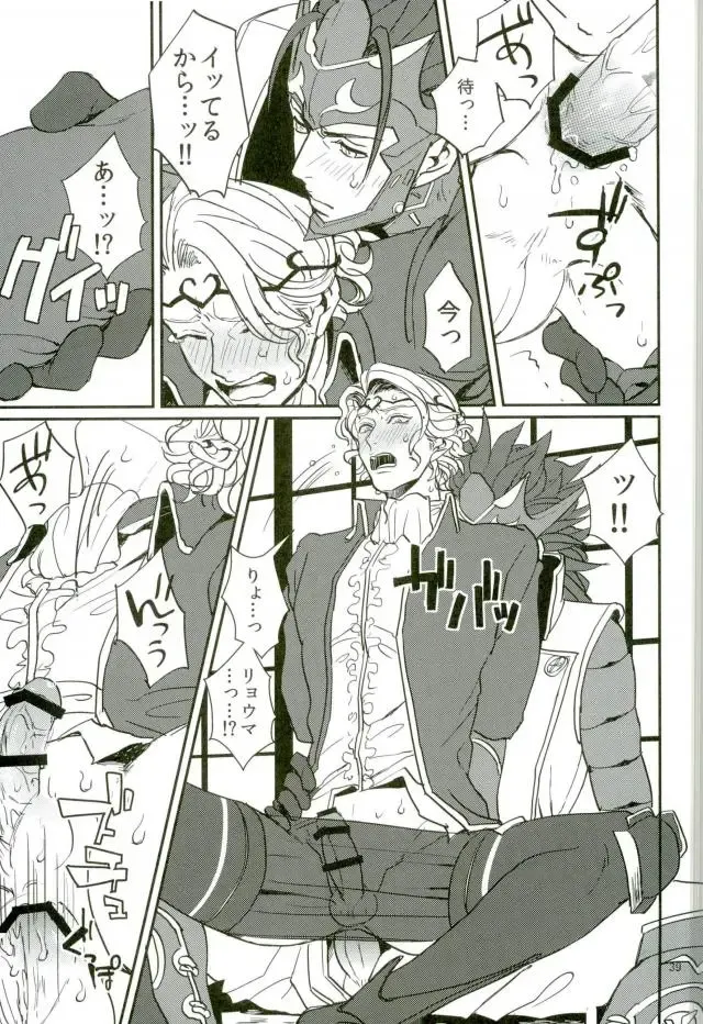 [U] Hatsukoi wa Daiichi Ouji - First Love Is... the First Prince! Fhentai - Page 37