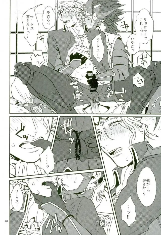 [U] Hatsukoi wa Daiichi Ouji - First Love Is... the First Prince! Fhentai - Page 38