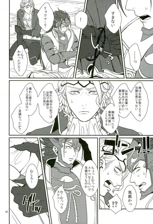 [U] Hatsukoi wa Daiichi Ouji - First Love Is... the First Prince! Fhentai - Page 40