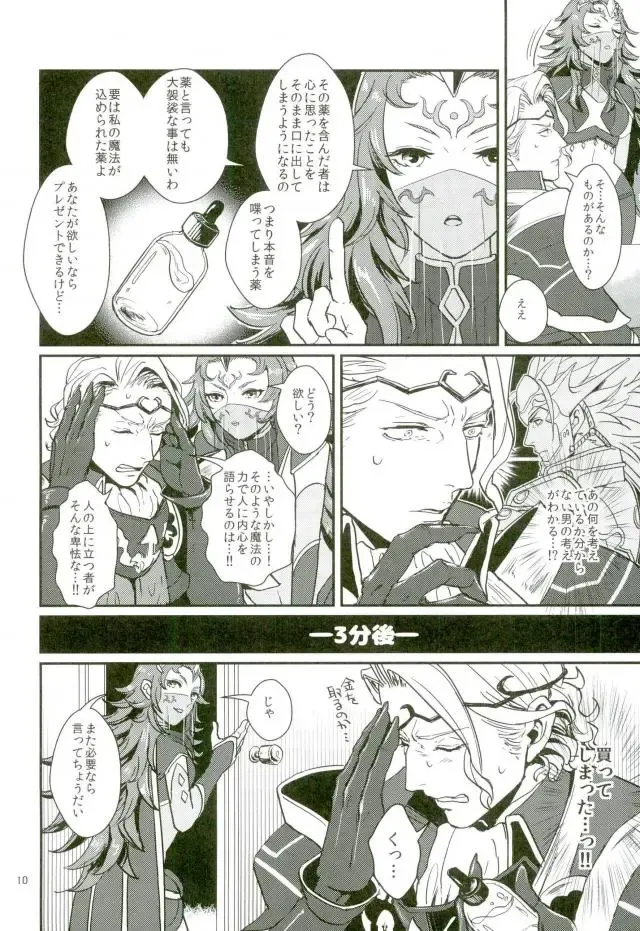 [U] Hatsukoi wa Daiichi Ouji - First Love Is... the First Prince! Fhentai - Page 9