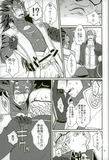 [U] Hatsukoi wa Daiichi Ouji - First Love Is... the First Prince! Fhentai - Page 17