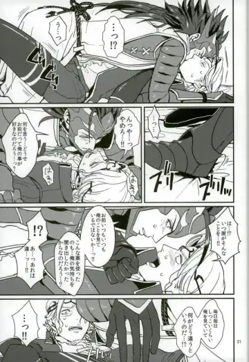 [U] Hatsukoi wa Daiichi Ouji - First Love Is... the First Prince! Fhentai - Page 19