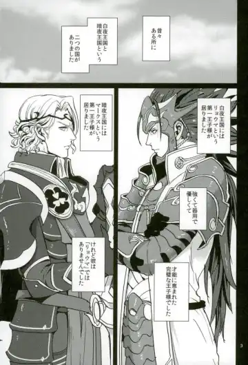 [U] Hatsukoi wa Daiichi Ouji - First Love Is... the First Prince! Fhentai - Page 2