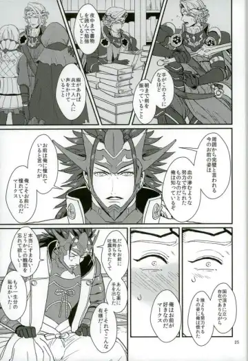 [U] Hatsukoi wa Daiichi Ouji - First Love Is... the First Prince! Fhentai - Page 23