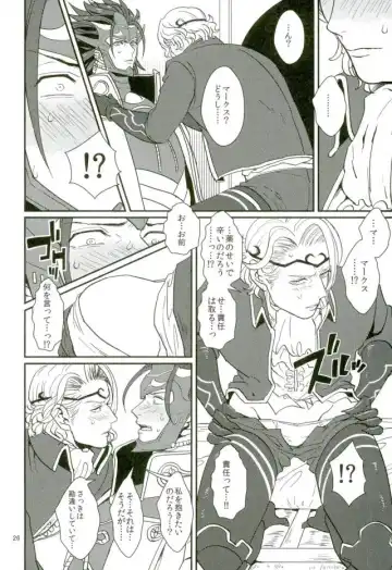 [U] Hatsukoi wa Daiichi Ouji - First Love Is... the First Prince! Fhentai - Page 24