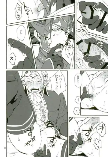 [U] Hatsukoi wa Daiichi Ouji - First Love Is... the First Prince! Fhentai - Page 28