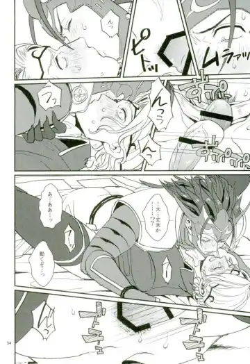 [U] Hatsukoi wa Daiichi Ouji - First Love Is... the First Prince! Fhentai - Page 32