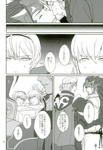 [U] Hatsukoi wa Daiichi Ouji - First Love Is... the First Prince! Fhentai - Page 44