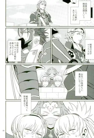 [U] Hatsukoi wa Daiichi Ouji - First Love Is... the First Prince! Fhentai - Page 46