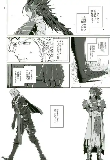 [U] Hatsukoi wa Daiichi Ouji - First Love Is... the First Prince! Fhentai - Page 5