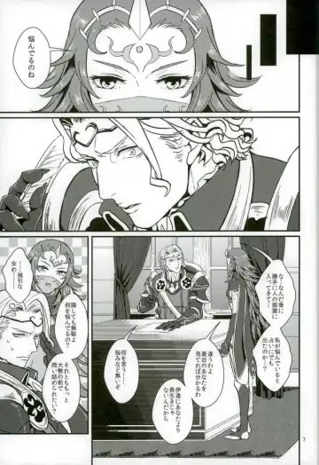 [U] Hatsukoi wa Daiichi Ouji - First Love Is... the First Prince! Fhentai - Page 6