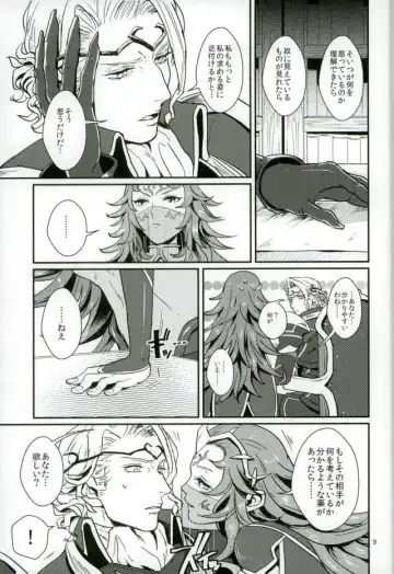 [U] Hatsukoi wa Daiichi Ouji - First Love Is... the First Prince! Fhentai - Page 8