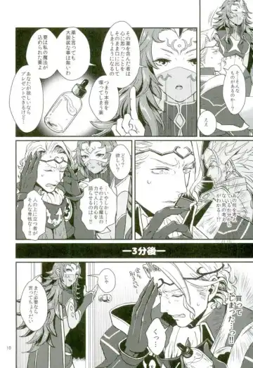 [U] Hatsukoi wa Daiichi Ouji - First Love Is... the First Prince! Fhentai - Page 9