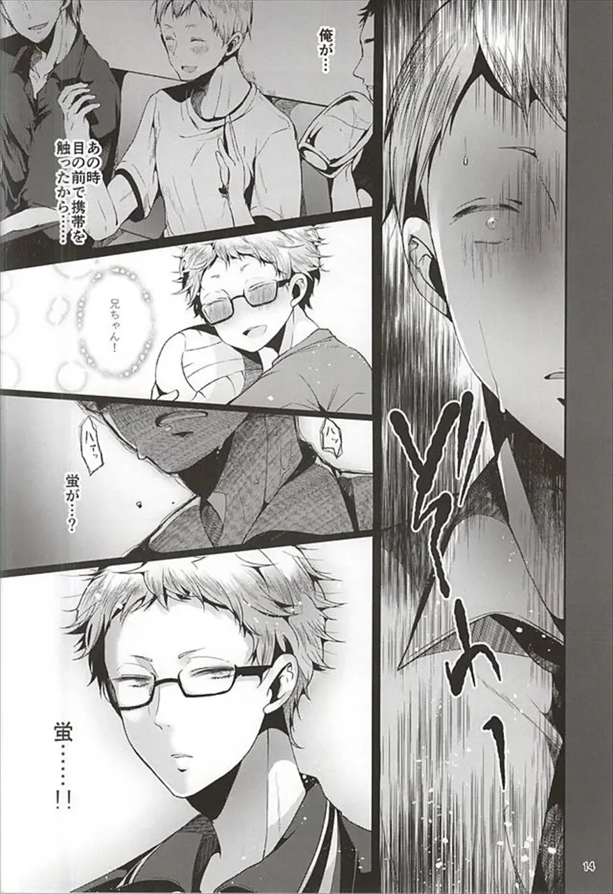 [Minus A] Seiteki Paranoia Fhentai - Page 15