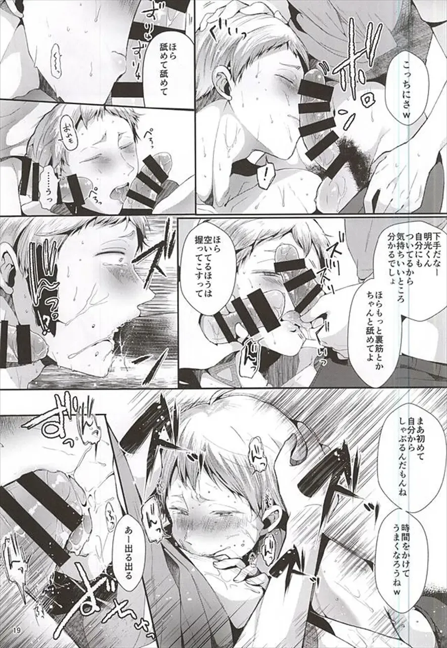 [Minus A] Seiteki Paranoia Fhentai - Page 20