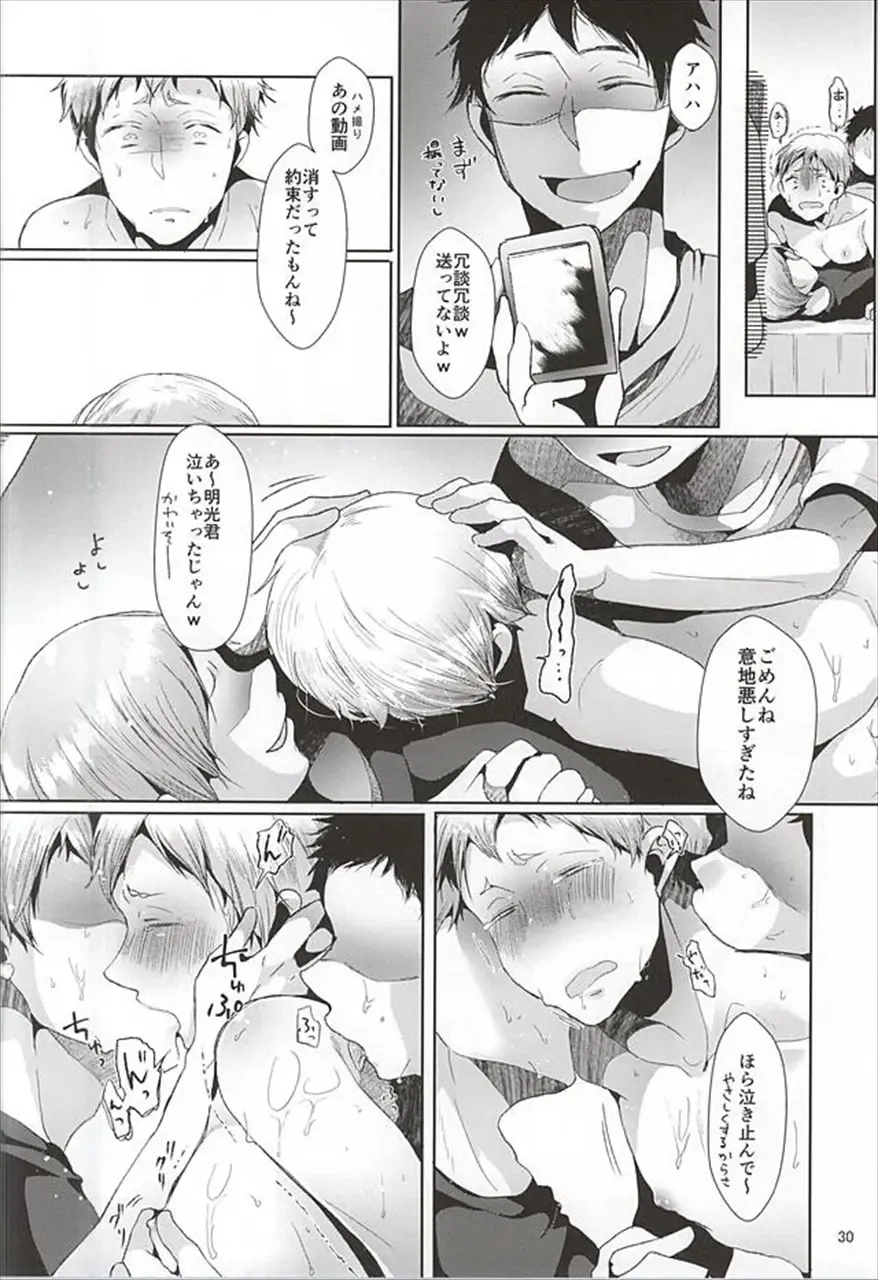 [Minus A] Seiteki Paranoia Fhentai - Page 31