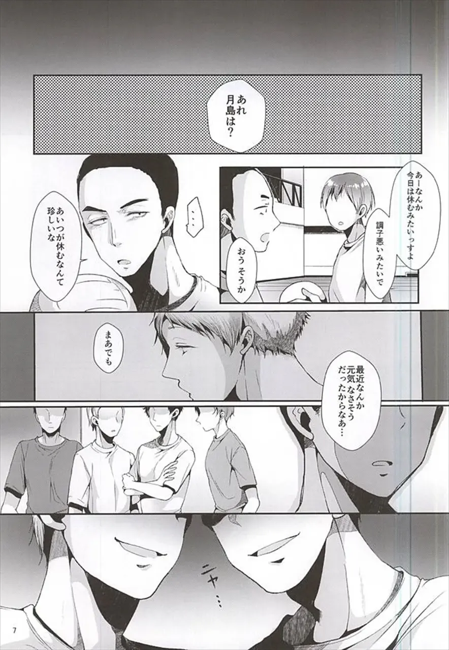 [Minus A] Seiteki Paranoia Fhentai - Page 8