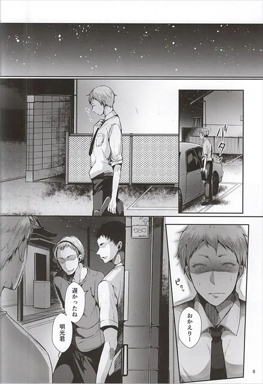 [Minus A] Seiteki Paranoia Fhentai - Page 9