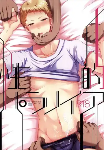 [Minus A] Seiteki Paranoia - Fhentai