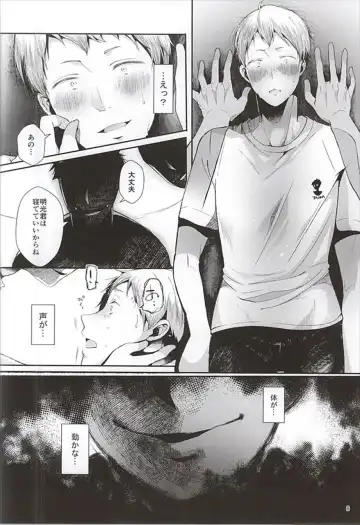 [Minus A] Seiteki Paranoia Fhentai - Page 7