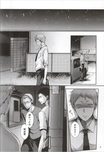 [Minus A] Seiteki Paranoia Fhentai - Page 9