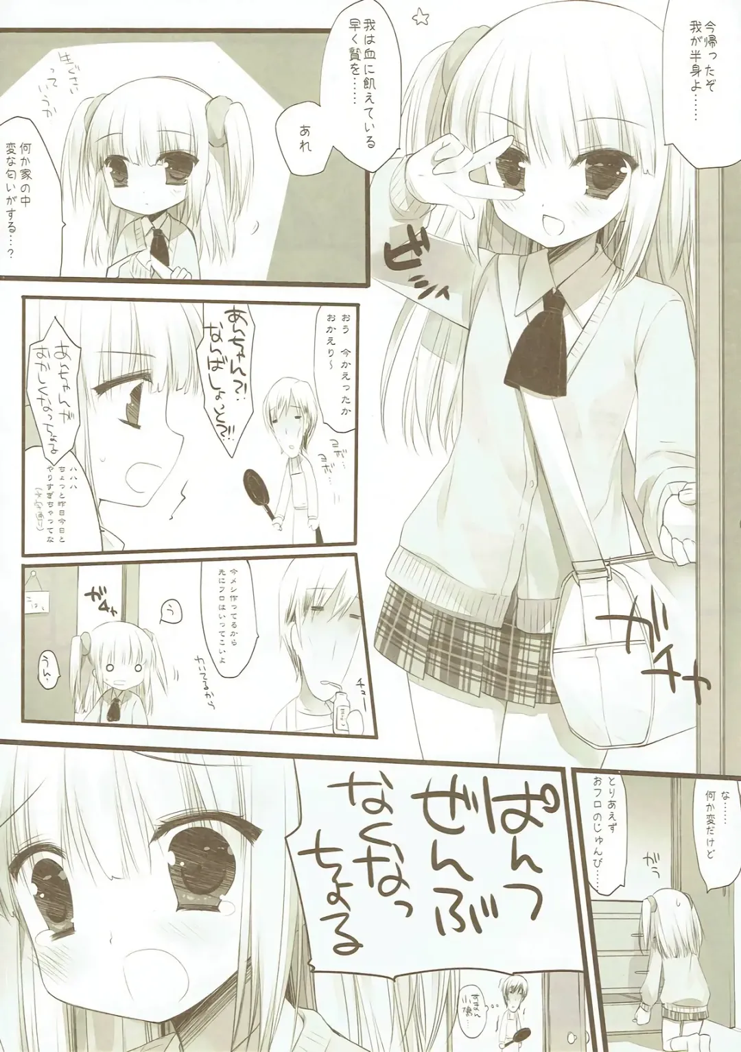 [Miyasu Risa] Kashiwazaki Sena to Hitobanjuu Fhentai - Page 20