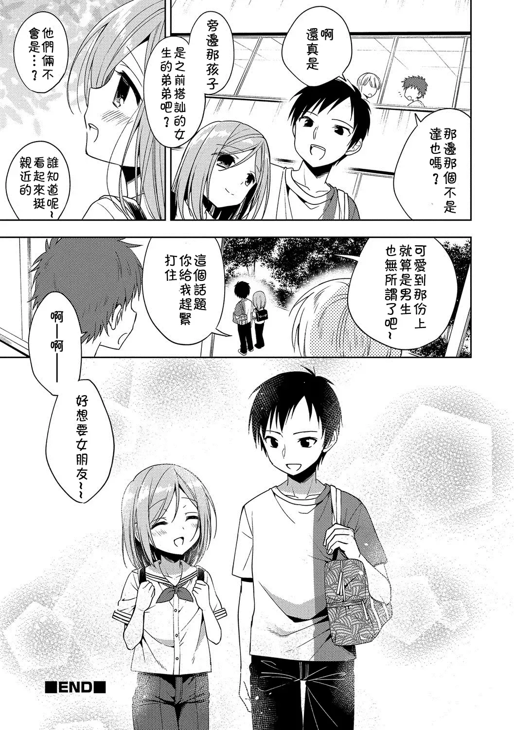 [Aichi Shiho] Hajimemashite Natsu Fhentai - Page 16