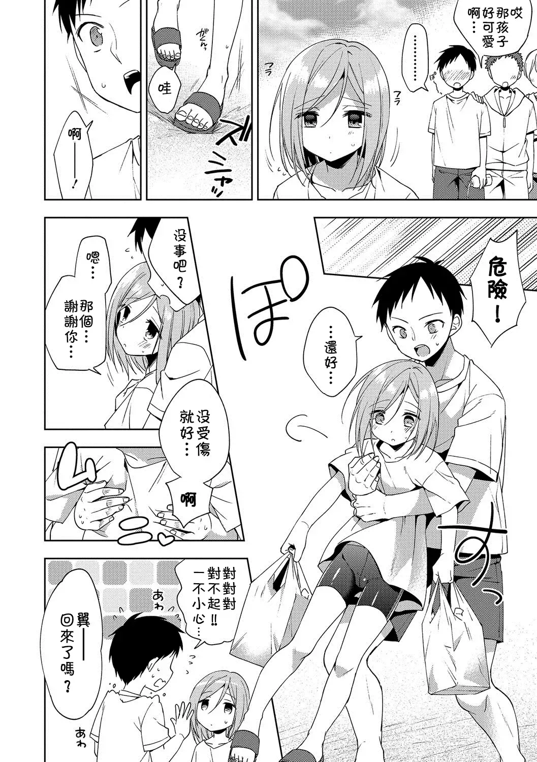 [Aichi Shiho] Hajimemashite Natsu Fhentai - Page 2