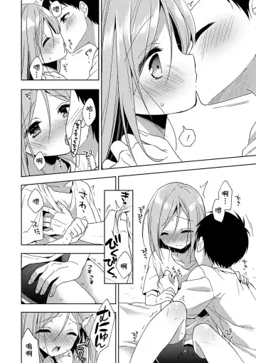 [Aichi Shiho] Hajimemashite Natsu Fhentai - Page 6