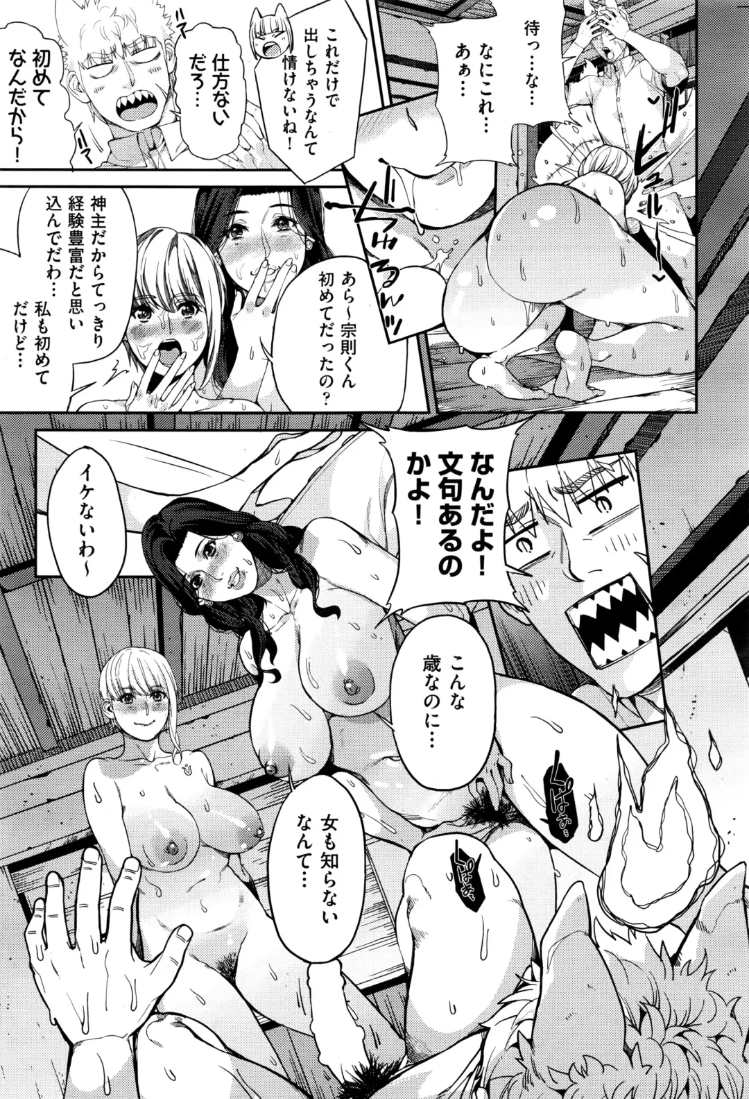 [Azukiko] 山寺宗則の家業 1-2 Fhentai - Page 11