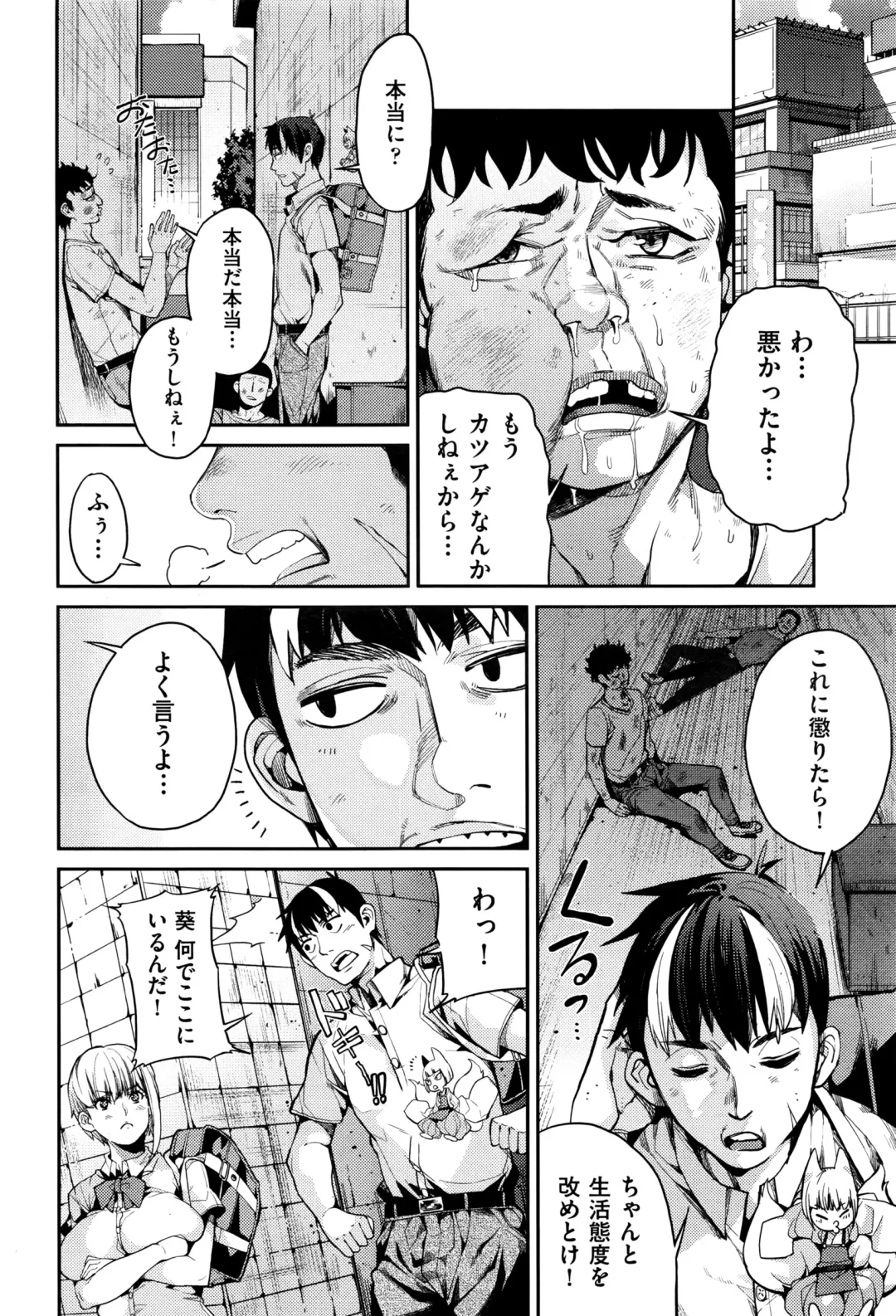 [Azukiko] 山寺宗則の家業 1-2 Fhentai - Page 2