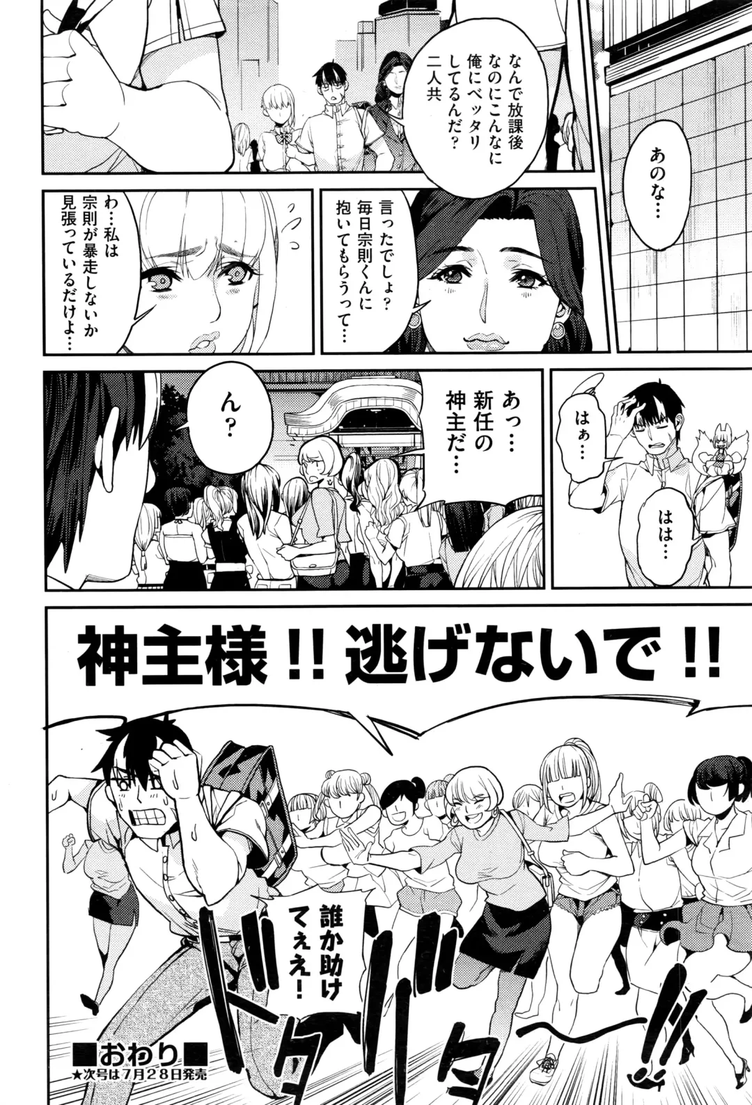 [Azukiko] 山寺宗則の家業 1-2 Fhentai - Page 28