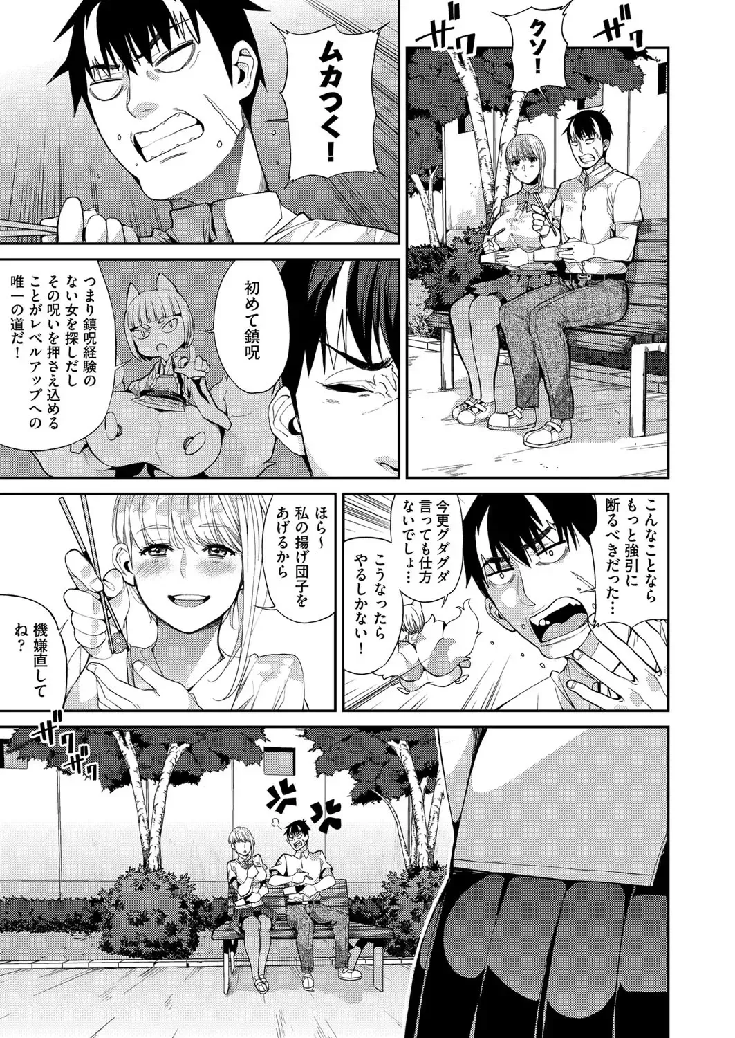 [Azukiko] 山寺宗則の家業 1-2 Fhentai - Page 35