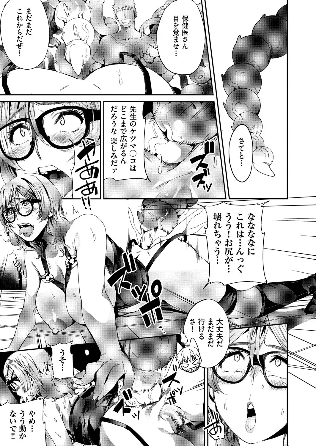 [Azukiko] 山寺宗則の家業 1-2 Fhentai - Page 53