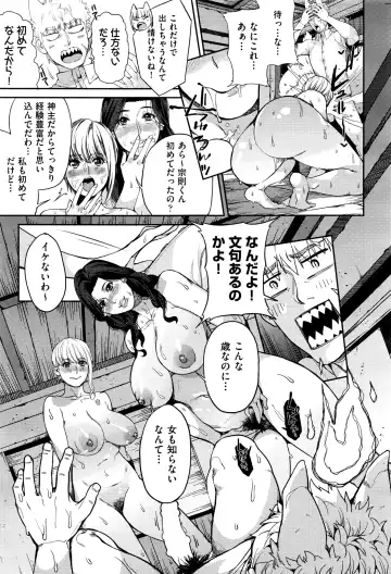 [Azukiko] 山寺宗則の家業 1-2 Fhentai - Page 11