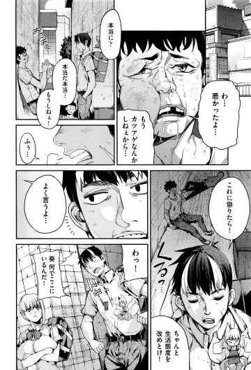 [Azukiko] 山寺宗則の家業 1-2 Fhentai - Page 2