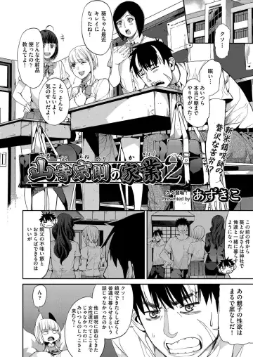 [Azukiko] 山寺宗則の家業 1-2 Fhentai - Page 30