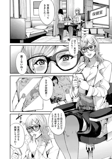 [Azukiko] 山寺宗則の家業 1-2 Fhentai - Page 32