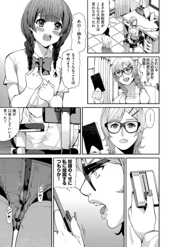 [Azukiko] 山寺宗則の家業 1-2 Fhentai - Page 33