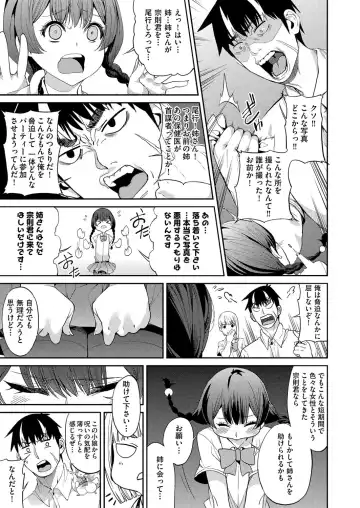 [Azukiko] 山寺宗則の家業 1-2 Fhentai - Page 37