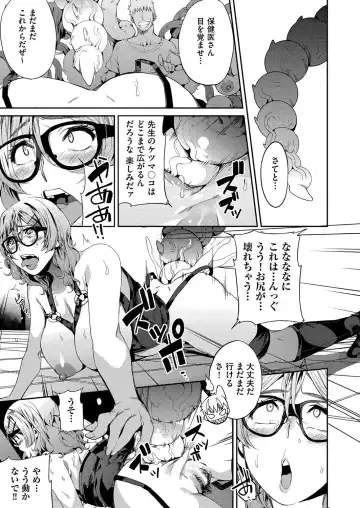 [Azukiko] 山寺宗則の家業 1-2 Fhentai - Page 53