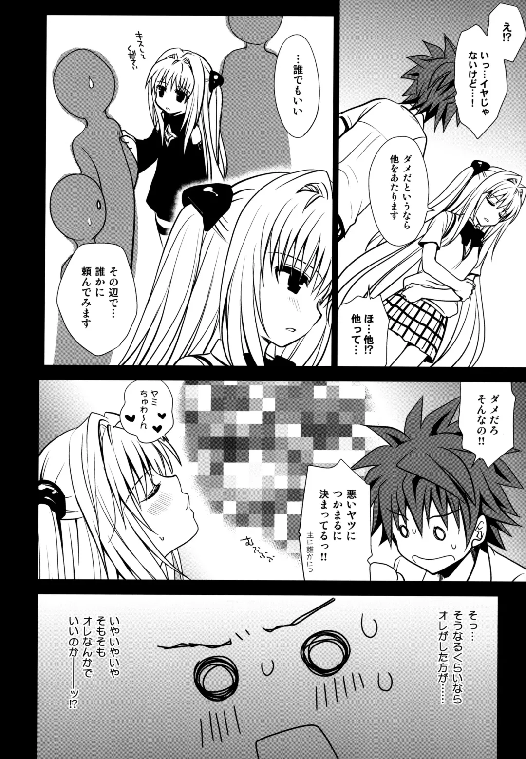 [Takumi Na Muchi] Shiro Yami-chan (decensored) Fhentai - Page 10