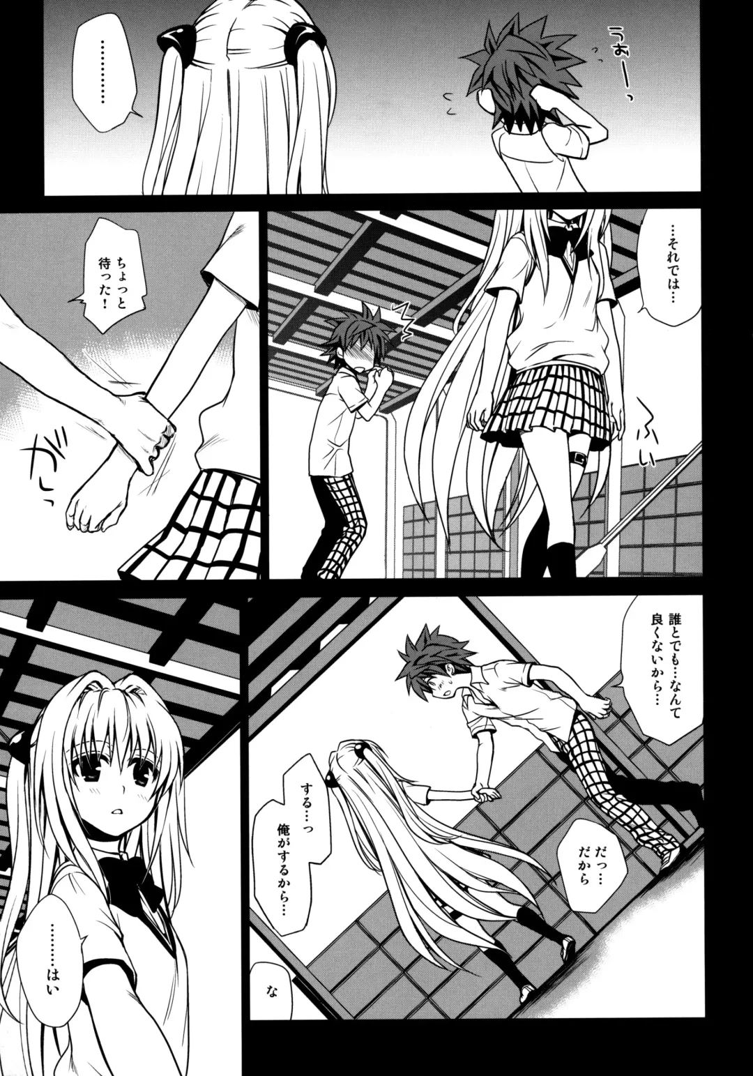 [Takumi Na Muchi] Shiro Yami-chan (decensored) Fhentai - Page 11