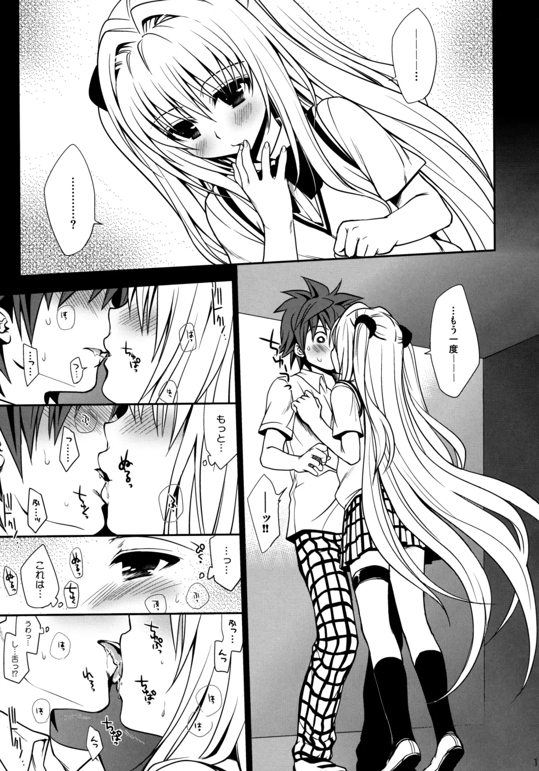 [Takumi Na Muchi] Shiro Yami-chan (decensored) Fhentai - Page 13