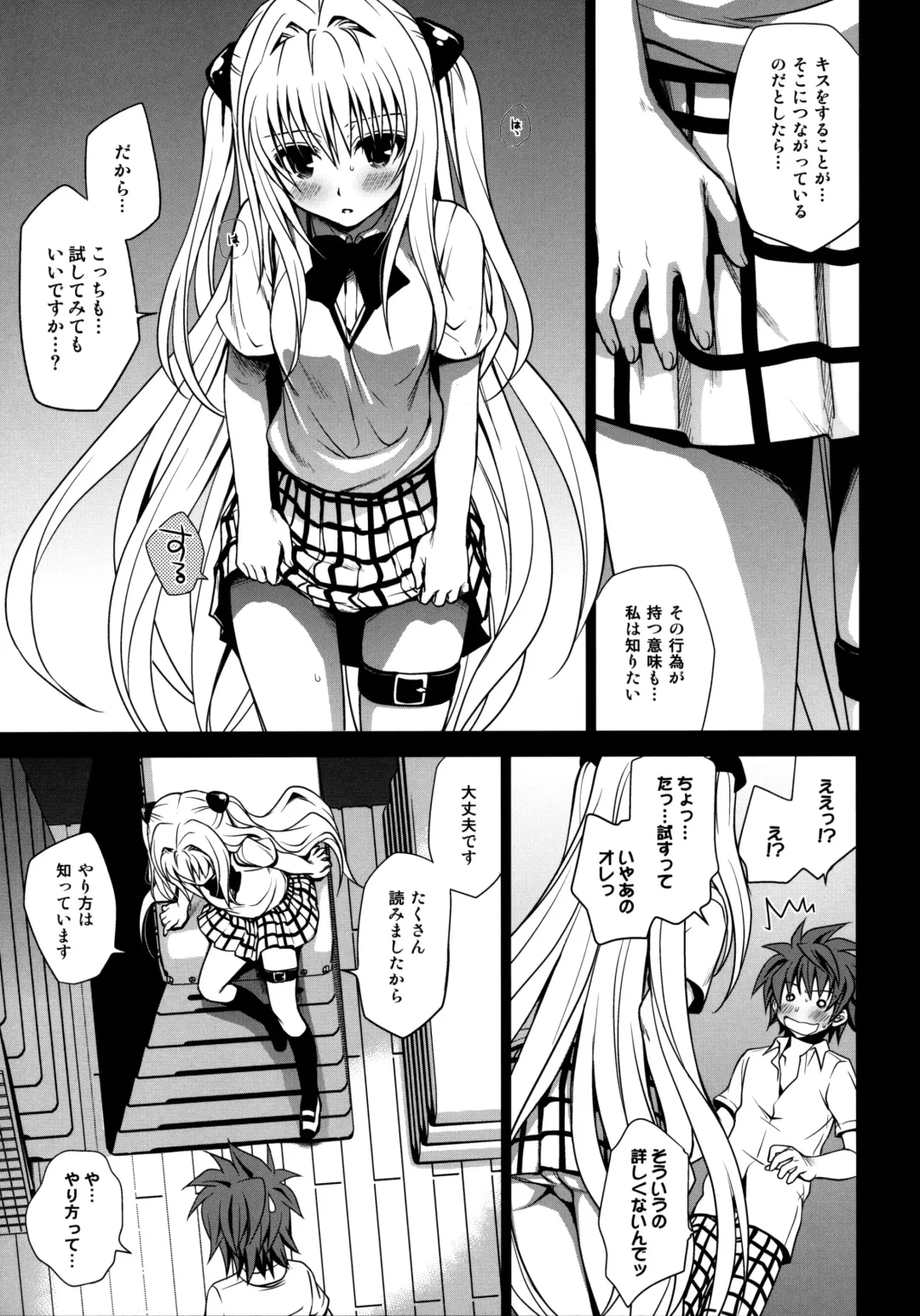 [Takumi Na Muchi] Shiro Yami-chan (decensored) Fhentai - Page 15