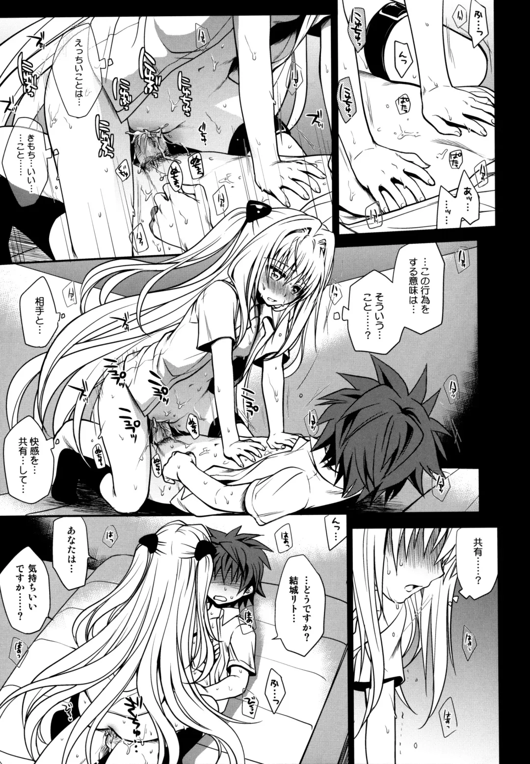 [Takumi Na Muchi] Shiro Yami-chan (decensored) Fhentai - Page 27