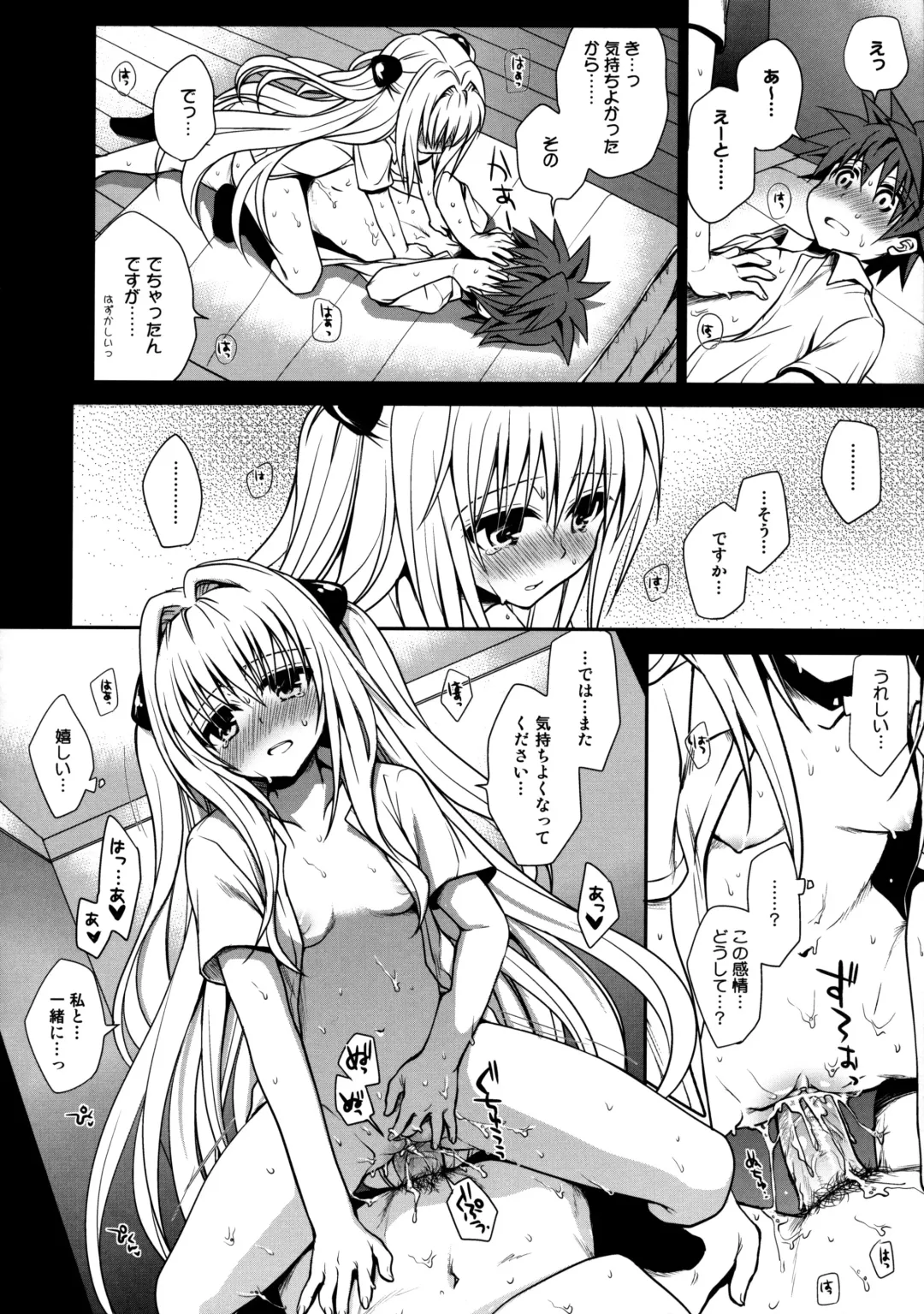 [Takumi Na Muchi] Shiro Yami-chan (decensored) Fhentai - Page 28