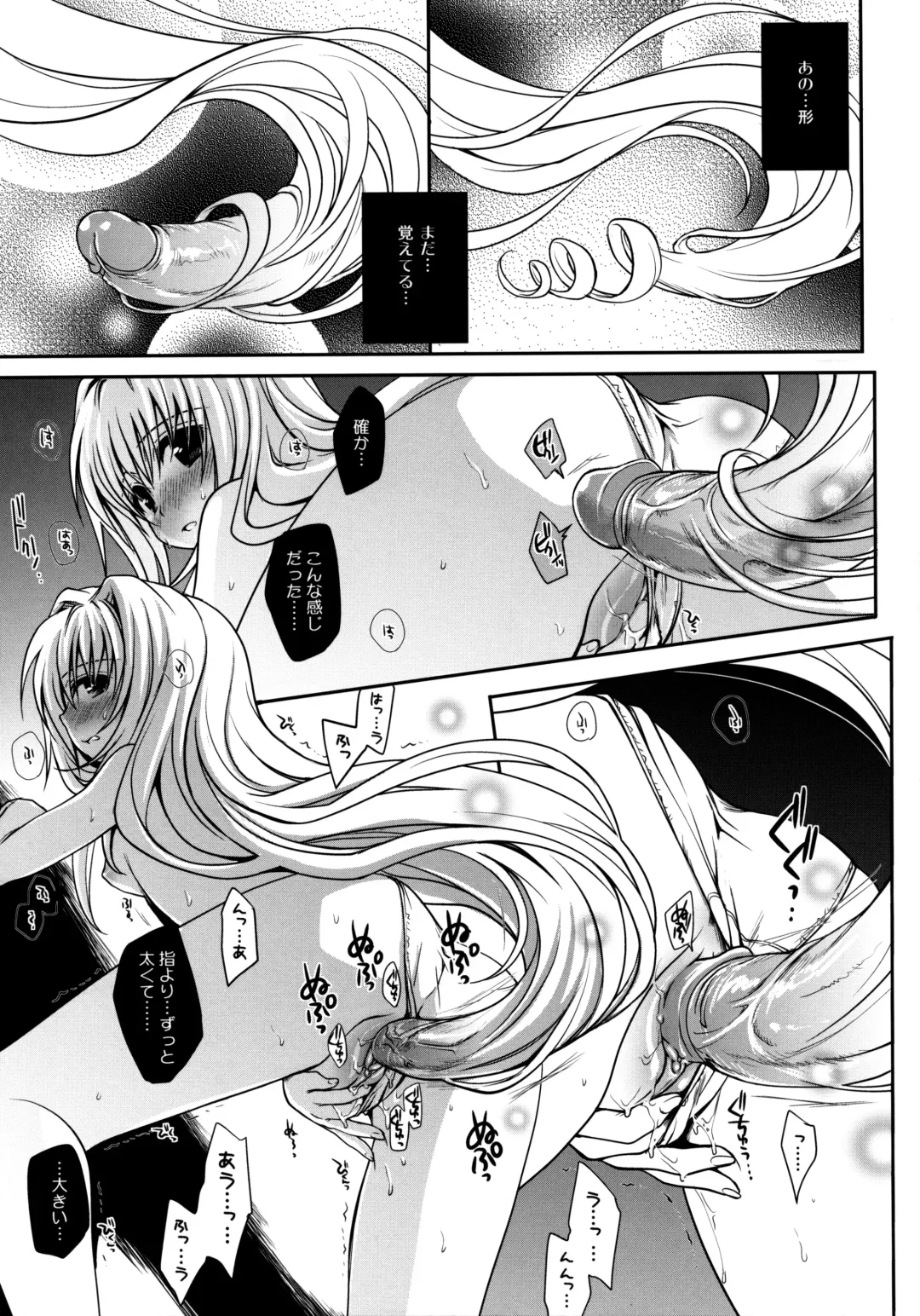 [Takumi Na Muchi] Shiro Yami-chan (decensored) Fhentai - Page 5