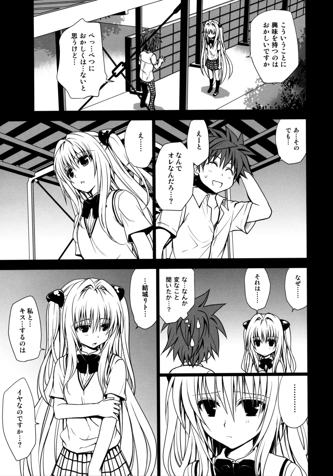 [Takumi Na Muchi] Shiro Yami-chan (decensored) Fhentai - Page 9